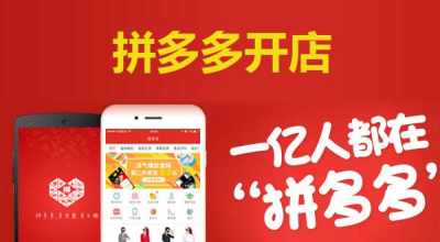拼多多商家如何自发货
