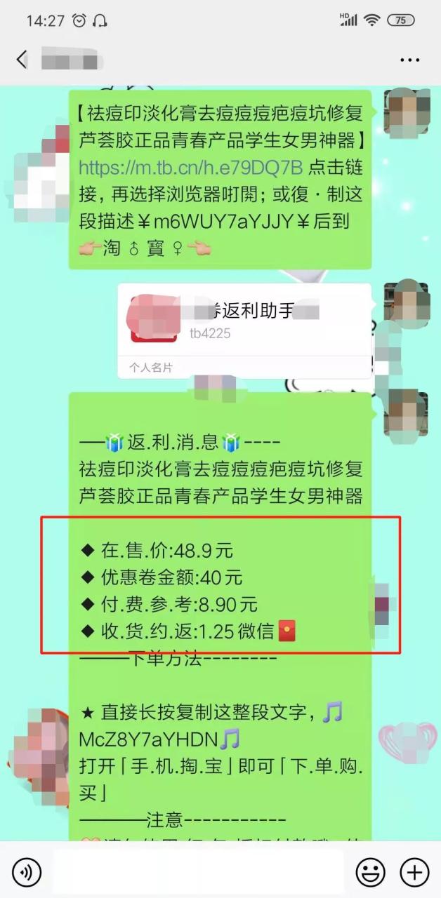 做淘客赚钱吗