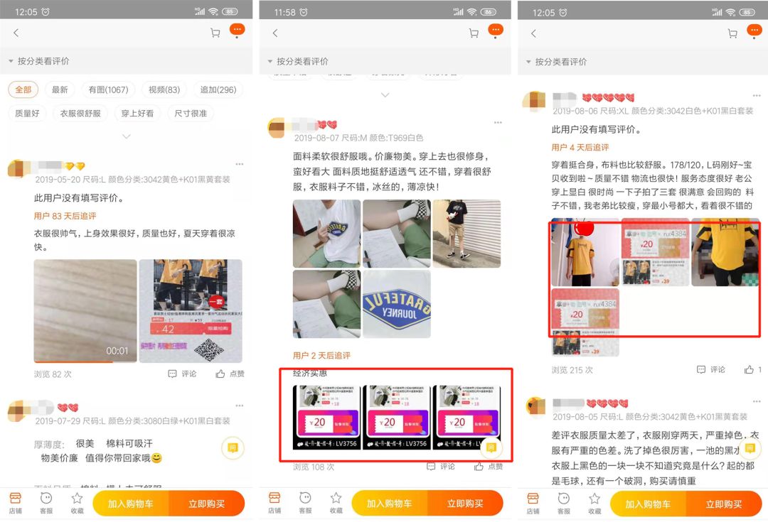 做淘客赚钱吗