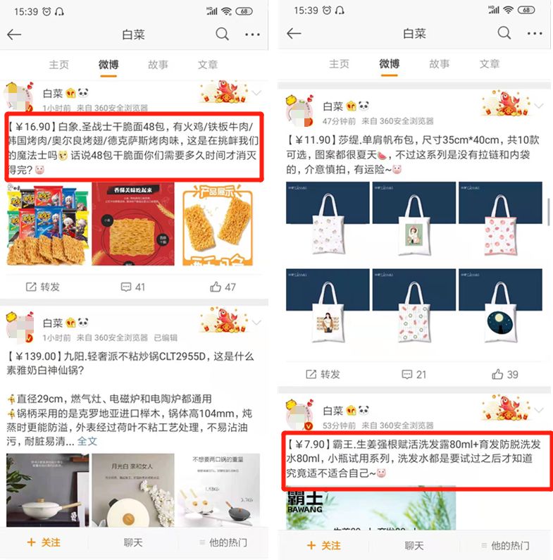 做淘客赚钱吗