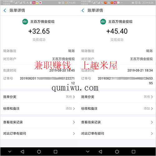 王百万支付宝收款图