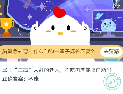 蚂蚁庄园2020年8月11日答案 蚂蚁庄园小课堂今日答案更新汇总8.11