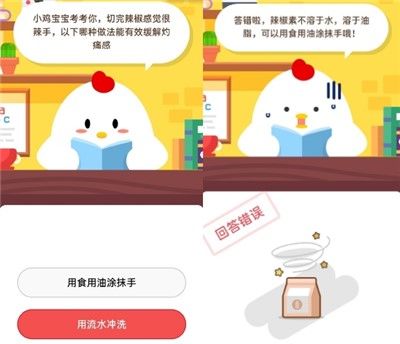 蚂蚁庄园2020年8月11日答案 蚂蚁庄园小课堂今日答案更新汇总8.11