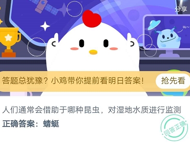 蚂蚁庄园2020年8月11日答案 蚂蚁庄园小课堂今日答案更新汇总8.11