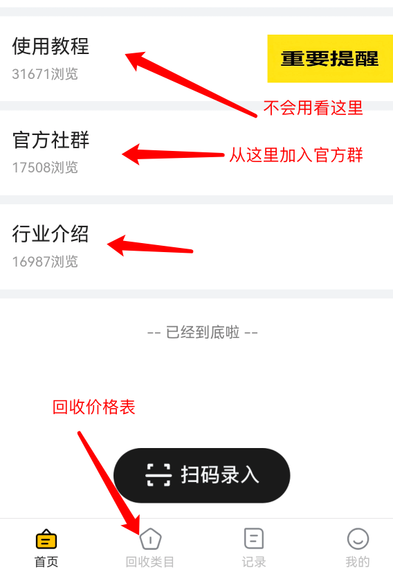 烟盒回收扫码怎么赚钱