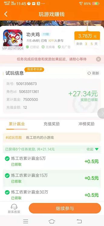 纯打字聊天挣钱的app(推荐在家也能赚钱的app)
