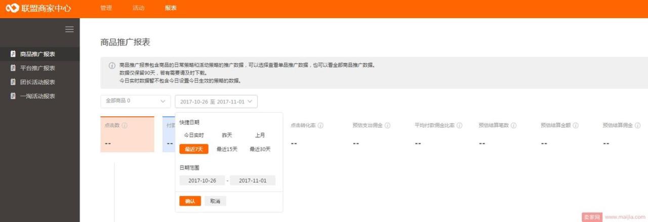 淘宝淘客怎么设置，如何设置淘宝客
