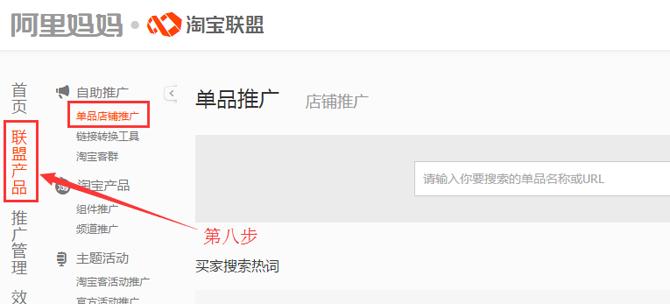 淘宝淘客怎么设置，如何设置淘宝客