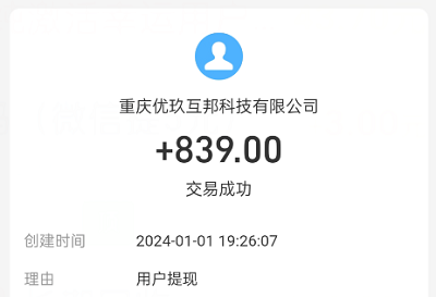 尚玩助手看广告挣钱是骗人的吗？不知道活多久别跑路了 网络资讯 第4张