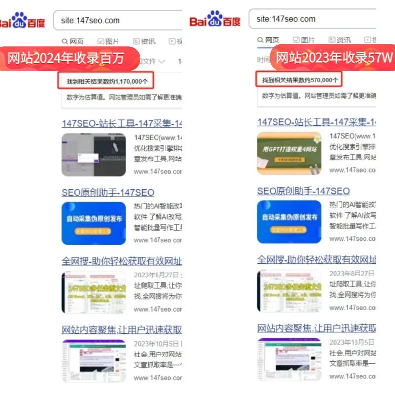 seo关键词排名软件