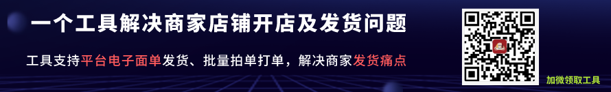 哈士奇电商插件