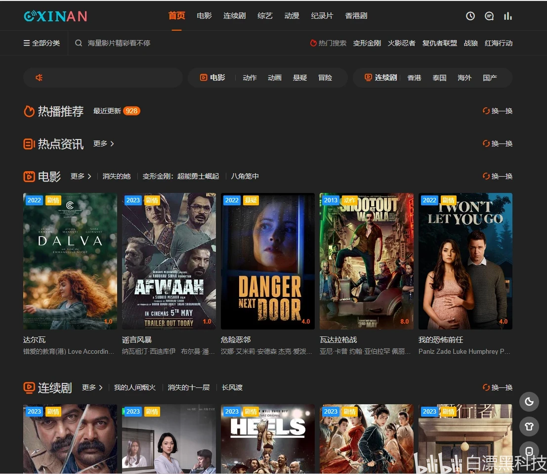 免费看电影的网站