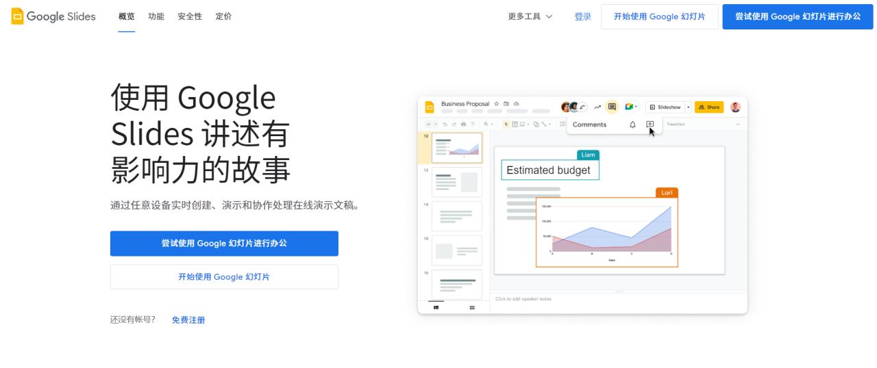 ppt自动生成