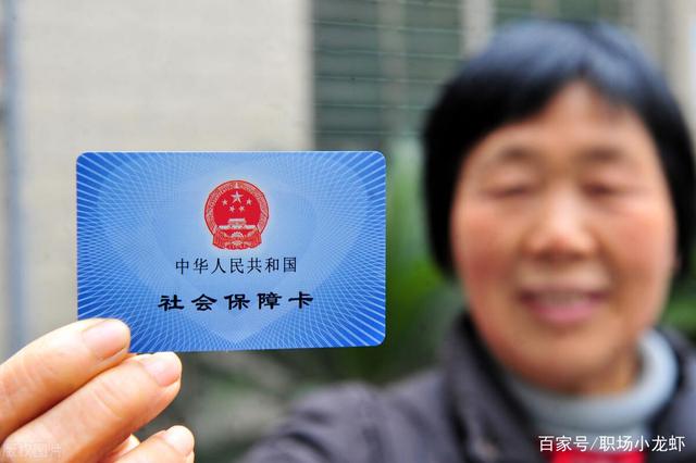灵活就业社保和职工社保的区别