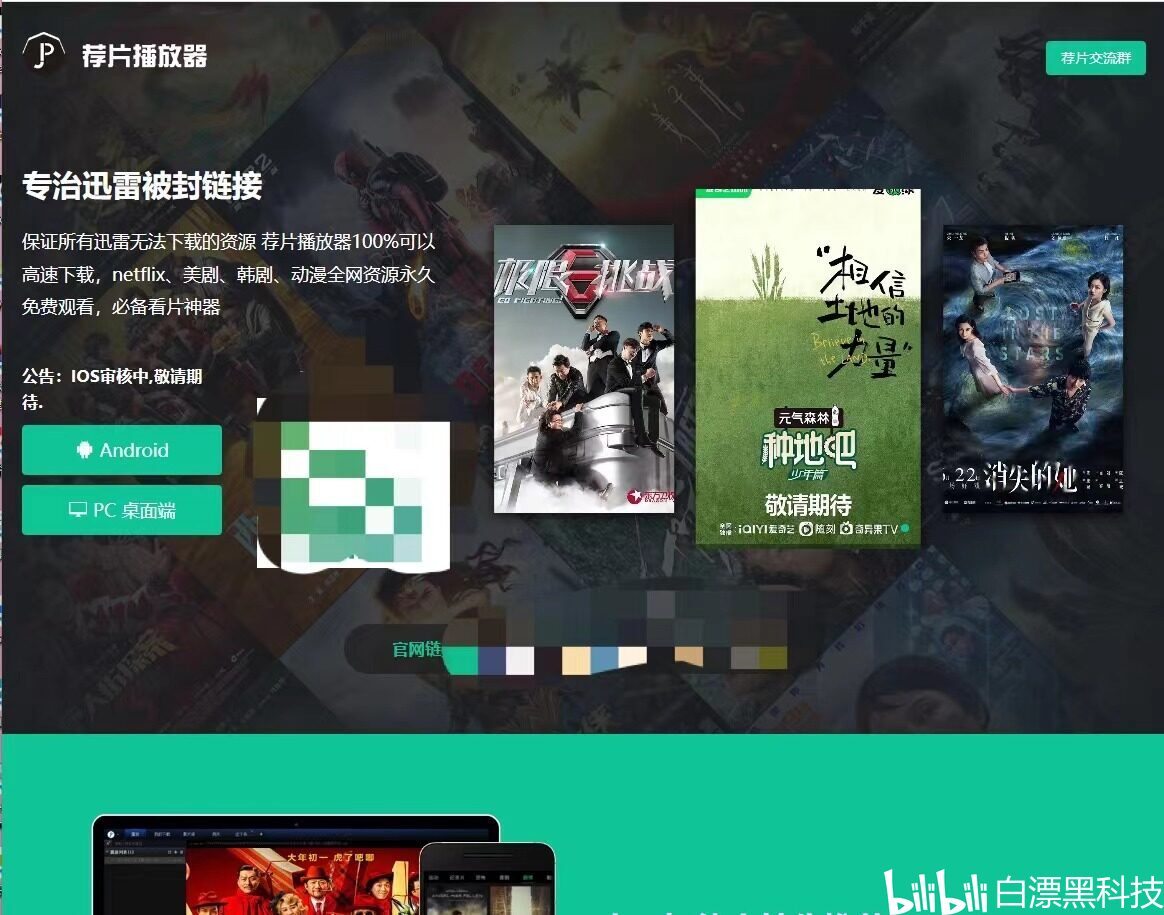 免费看电影的网站
