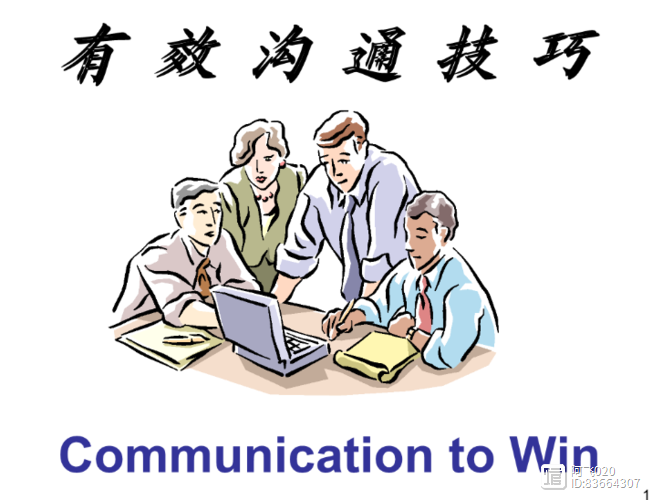 如何提高职场说话技巧