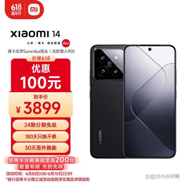 性价比最高的手机