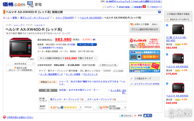 #2020# 水火相济：水波炉选购指南与避坑建议_新浪众测