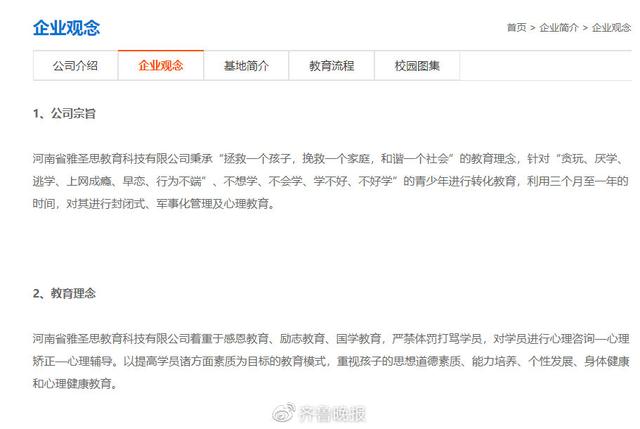 全封闭式学校