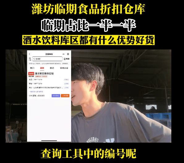 临期食品一手货源哪里找