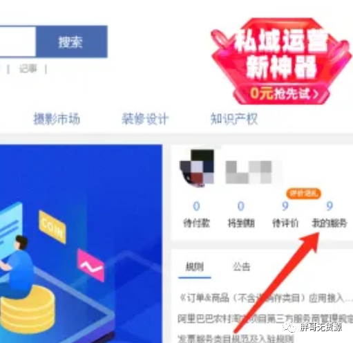淘宝无货源营销
