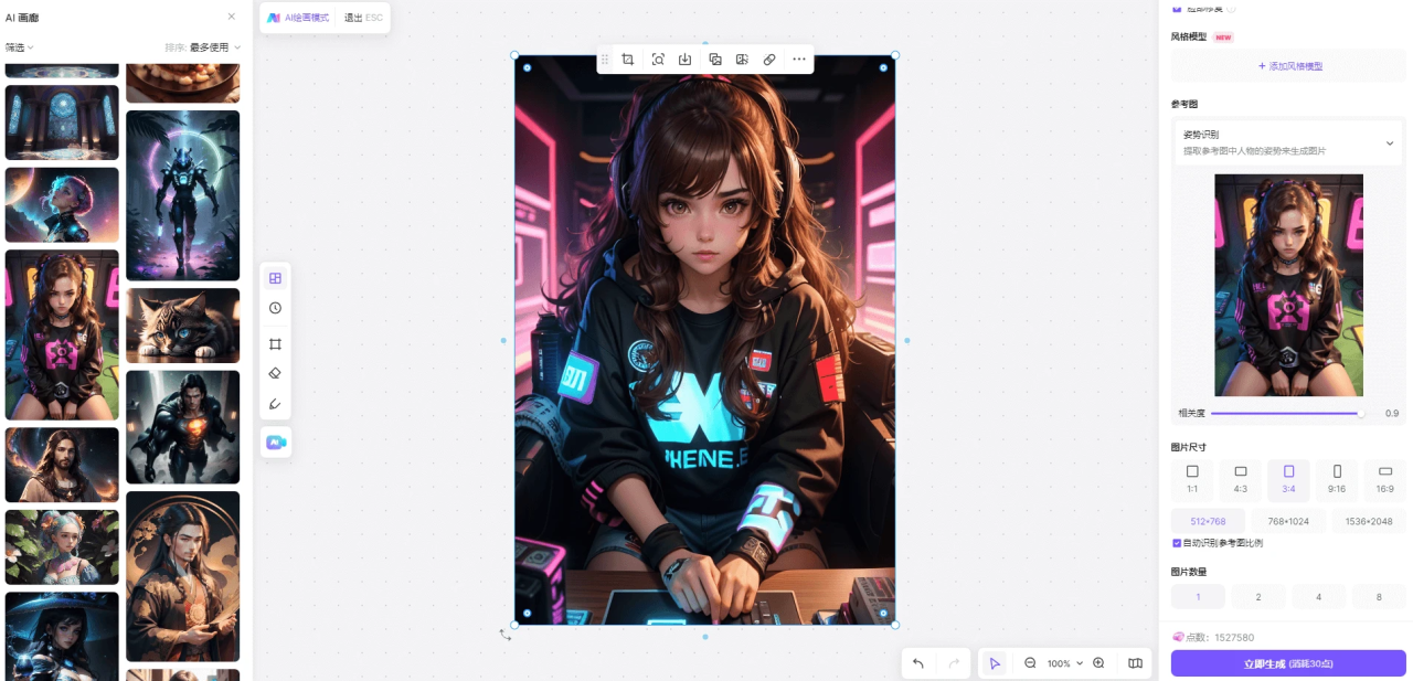 ai智能绘画免费软件