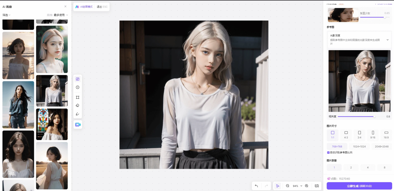 ai智能绘画免费软件