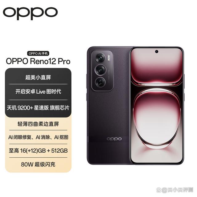 性价比最高的手机
