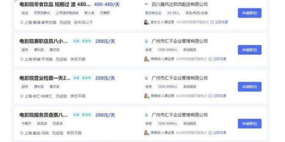副业排行