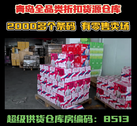 临期食品一手货源哪里找