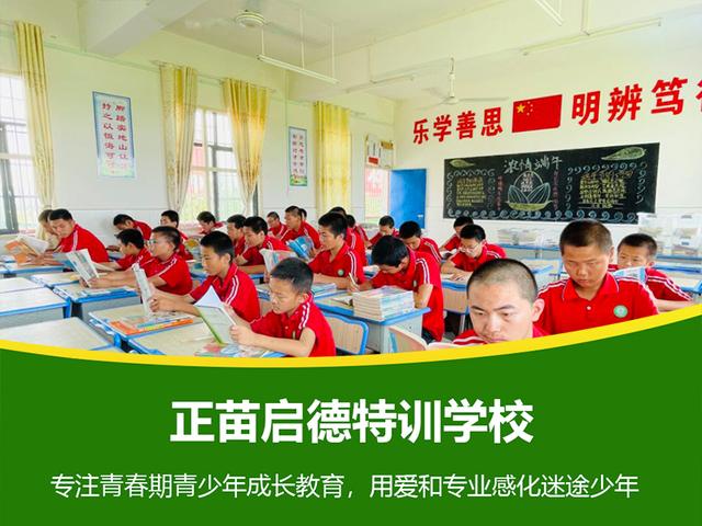 全封闭式学校