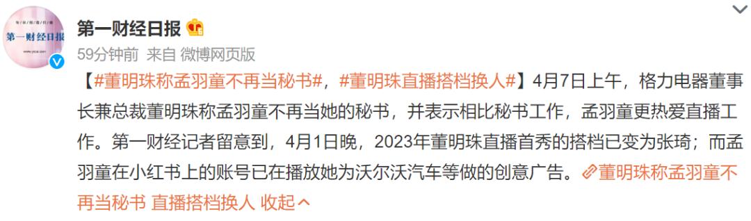 孟羽童现在去哪工作了