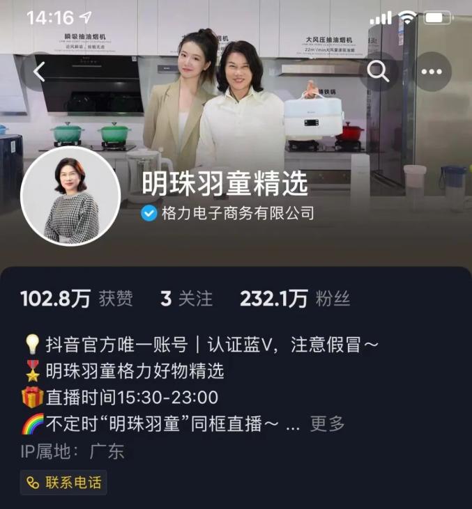 孟羽童现在去哪工作了