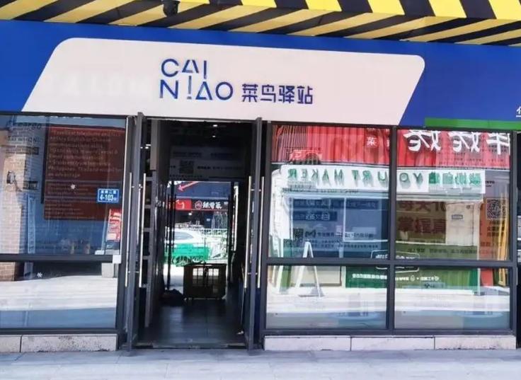 菜鸟驿站怎么赚钱