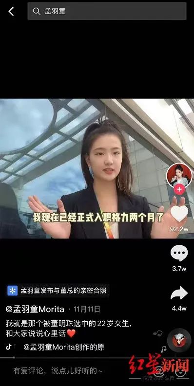 孟羽童现在去哪工作了