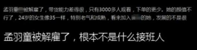 孟羽童现在去哪工作了