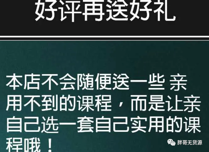 胖哥无货源, 淘宝虚拟无货源项目，虚拟类目应该卖什么产品？