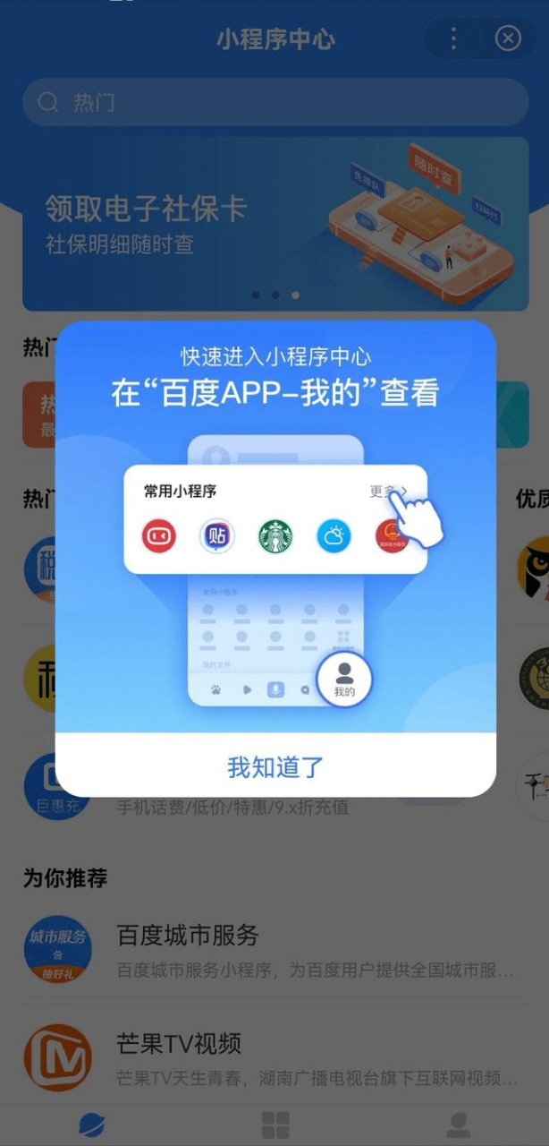 百度惠生活