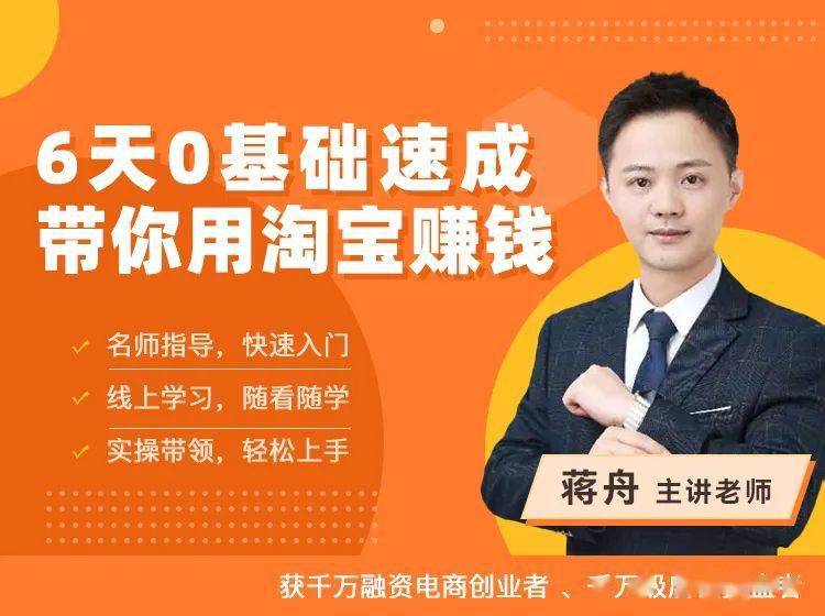 电商赚钱模式