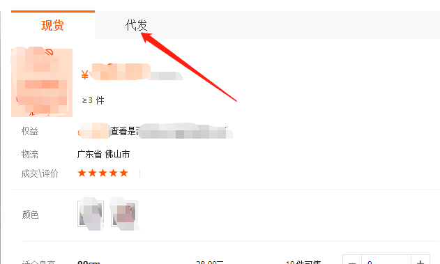 拼多多开网店找货源
