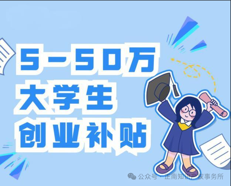 大学生就业补贴