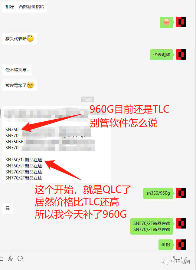 移动硬盘品牌