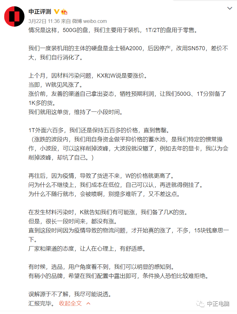 移动硬盘品牌