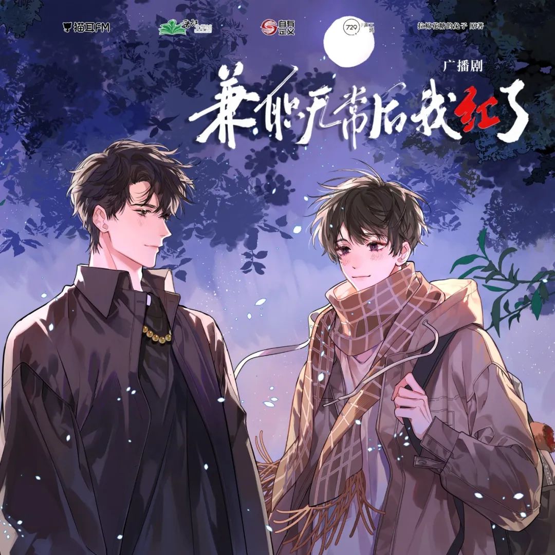 兼职无常后我红了