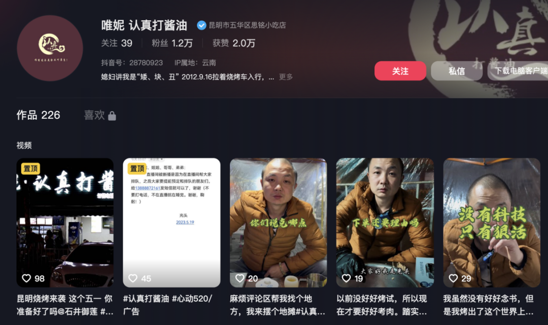 哪有烧烤培训