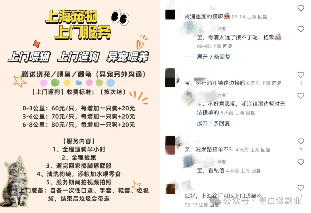 适合创业的蓝海项目