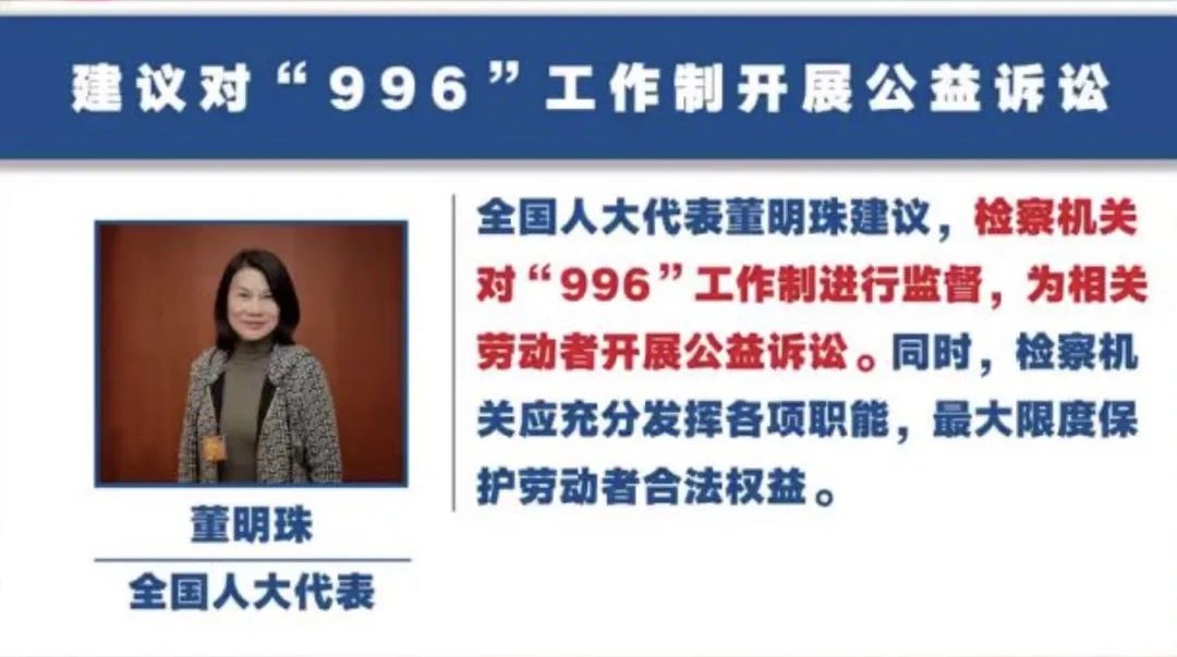 996工作制
