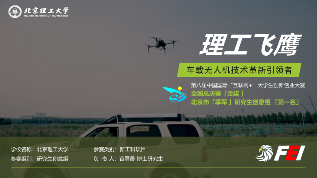 互联网+创业大赛