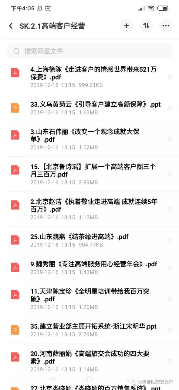 陌拜是什么意思