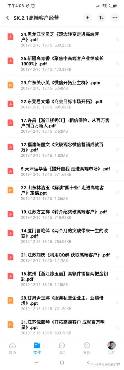 陌拜是什么意思